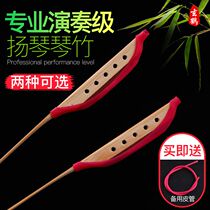 Yangqin Qin Bamboo Professions Playing Grade Portable Специальный Yang Qin Yangqin Hammer Yangqin Key Sub Musical Boding