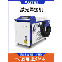 Handheld laser welding machine 1500w fiber optic portable 2000w laser rust remover cleaning machine industrial welding machine