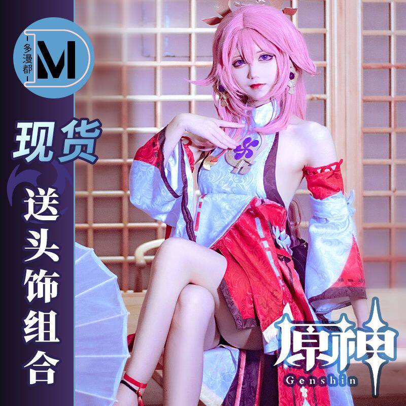 原神COS服 八重神子COSplay服装全套现货游戏衣服套装超仙_COSPLAY配件_淘宝游戏网