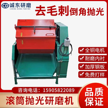 Roller Polishing Machine Hexagon Roll Barrel Grinding Machine Light Decorated Machine Anise Beating Mill Metal Deburring Chamfered Rolling Machine