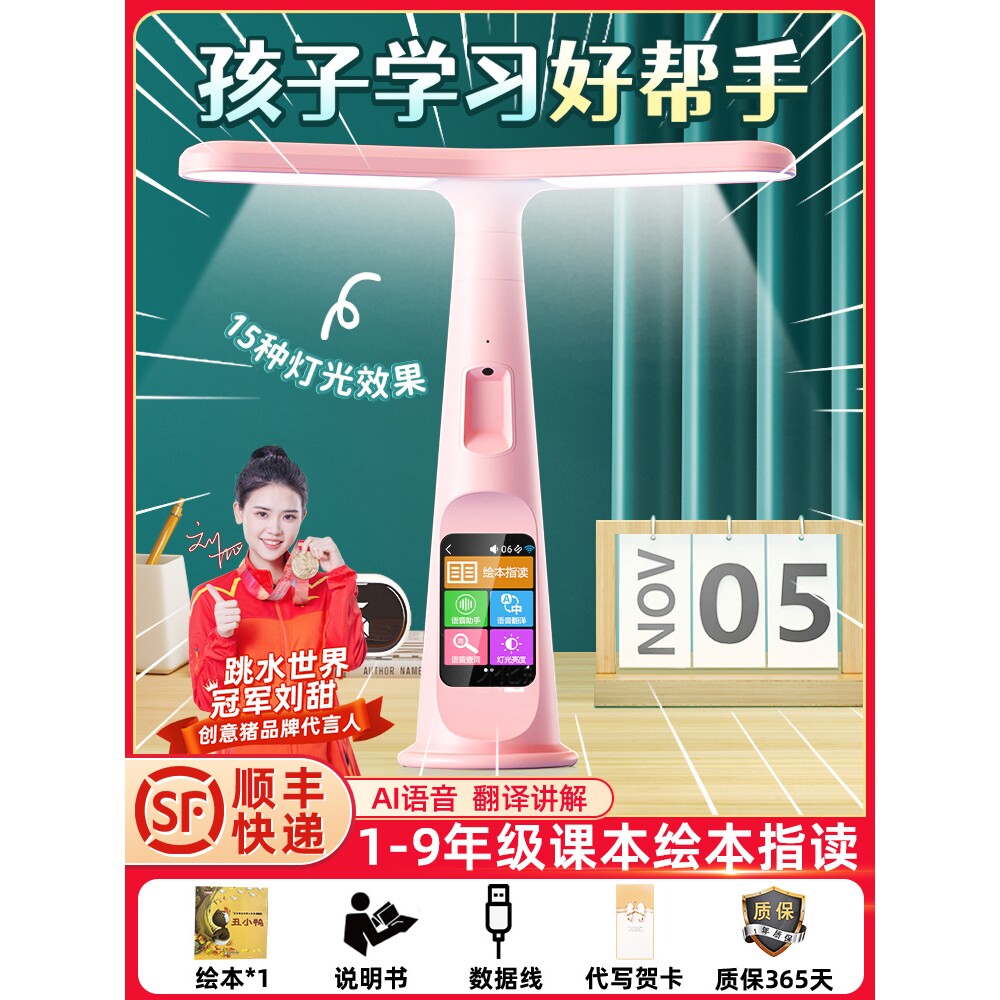 ダリガール誕生日プレゼントテーブルランプスマート子供用ランプ女の子と男の子10～12歳ハイエンド実用8おもちゃ5小