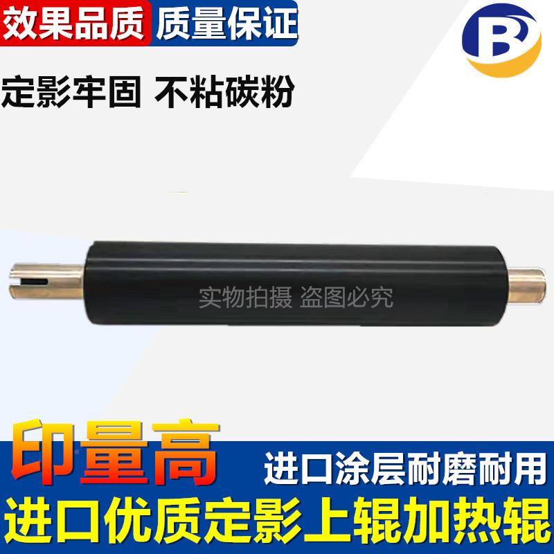 Applicable beauty can up to 7075 7085 DI750 850 BH 920950 heating upper roller fixing upper shaft-Taobao
