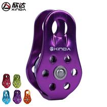 Xinda fixed mountaineering single pulley transport lifting pulley outdoor crossing pulley aluminum alloy orbiter