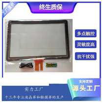 21 5-inch capacitive touch screen USB interface multi-touch self-service terminal karaoke machine vending machine screen