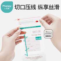 Xiaoyaxiang sapling spout milk storage bag 150ml breast milk storage bag milk storage bag 30 pieces