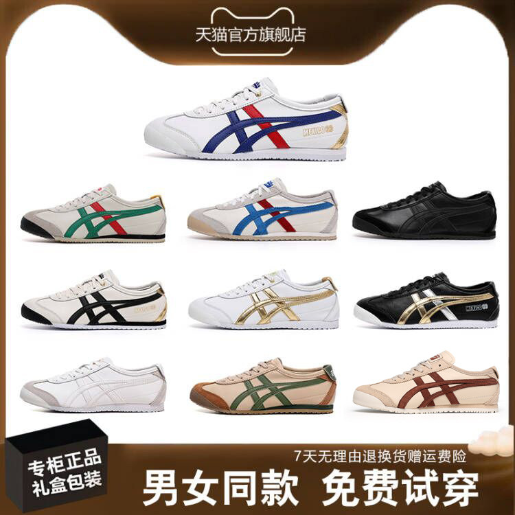 Shikizuka Tiger Dadoring Shoes Tiger Tiger Tsuzuka Shoes Genuine Leather Men and women The same one foot pedal thin bottom small white shoes Tiger board shoes-Taobao