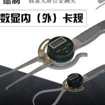 German-made digital display internal caliper with table internal caliper internal caliper high-precision internal and external caliper inner diameter measuring tool inner groove caliper