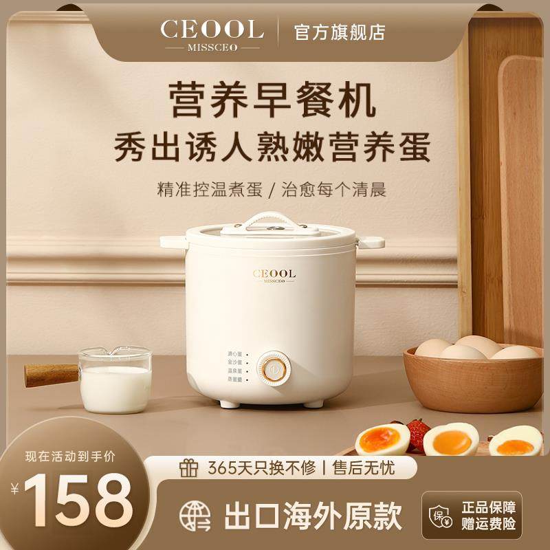 ceool President Miss Lady Cook Egg automatic power cut Home Steamed Egg with multifunction Egg Steamed Egg-Taobao