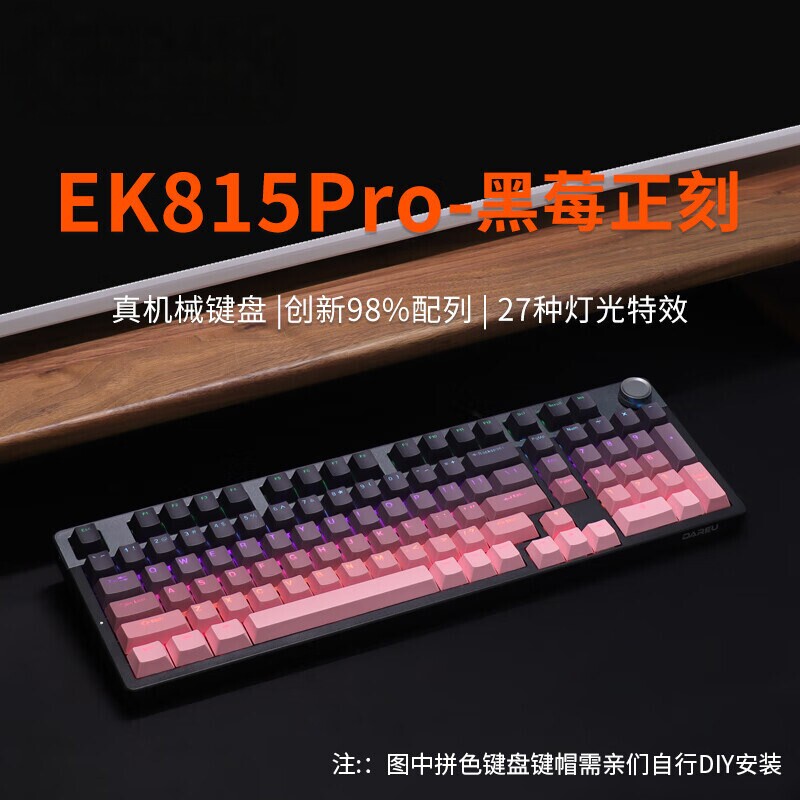 Maicong Keyboard Ek815Pro Blackberry Mechanical Keyboard Wired 98-Key Gaming Office Gaming Keyboard with Blue Switches Dream Switches