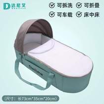 Mid-bed newborn baby portable sleeping basket bed baby safety sleeping bed handcart car-mounted basket carrying basket for outing and discharge