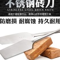 Brick knife stainless steel one-piece forged trowel trowel trowel masonry knife light and thickened all-steel multi-functional double-sided knife