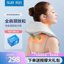 Sues shoulder and neck massage knead the cervical fixed massage instrument shawl to send parents to the wife and neck shoulder heating soothing