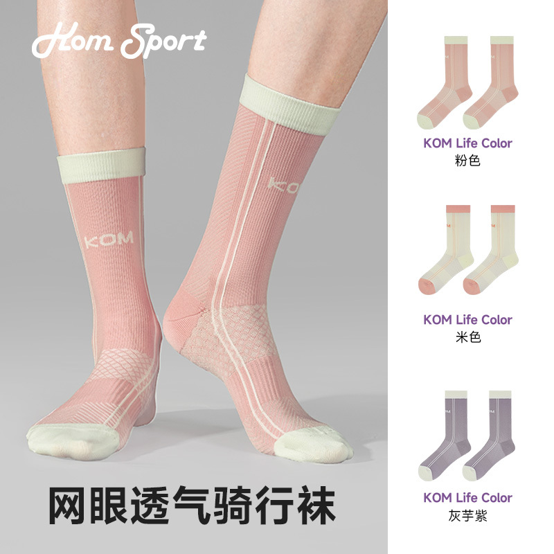 Kom Road Cycling Socks for Women, Breathable and Sweat-Absorbent, Summer Aerodynamic Cycling Pink Professional Sports Running Compression Socks