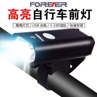 永久铝合金山地自行车灯车前灯充电骑行强光手电筒儿童单车夜骑灯