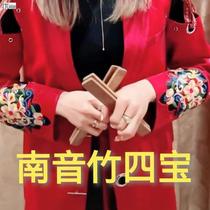 Allegro Zhang Brand Year of the Rabbit Spring Festival Gala the same Fujian professional Nanyin Four Treasures Bamboo Instrument Clapper Allegro
