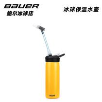 Camelback Ice Hockey Special Water Cup Kettle Long Spout Sports Stainless Steel Insulated Straw Cup Extended Tube with Dust Cover
