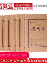 Xinjiang 50-pack file box domestically imported kraft paper 5 cm thickened material A4 storage can be customized in various ways