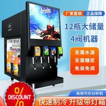 Carbonated drink dispenser Coke machine commercial three-valve juice machine cafeteria cinema homemade beverage machine