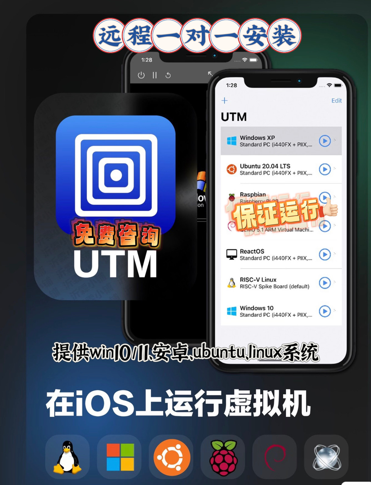 UTM虚拟机装iPad，玩转Win10/11系统，小白也能轻松搞定？🧐深度测评-UTM-淘宝好物网