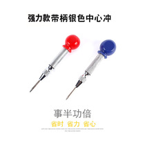 Cross-border 5-inch industrial-grade metal positioning punch 130mm capped ball handle automatic centering