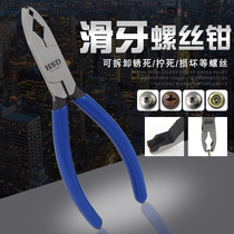 Taiwan multifunctional disassembly screw pliers rusty screwed sliding screws loose carp pliers industrial sliding wire pliers