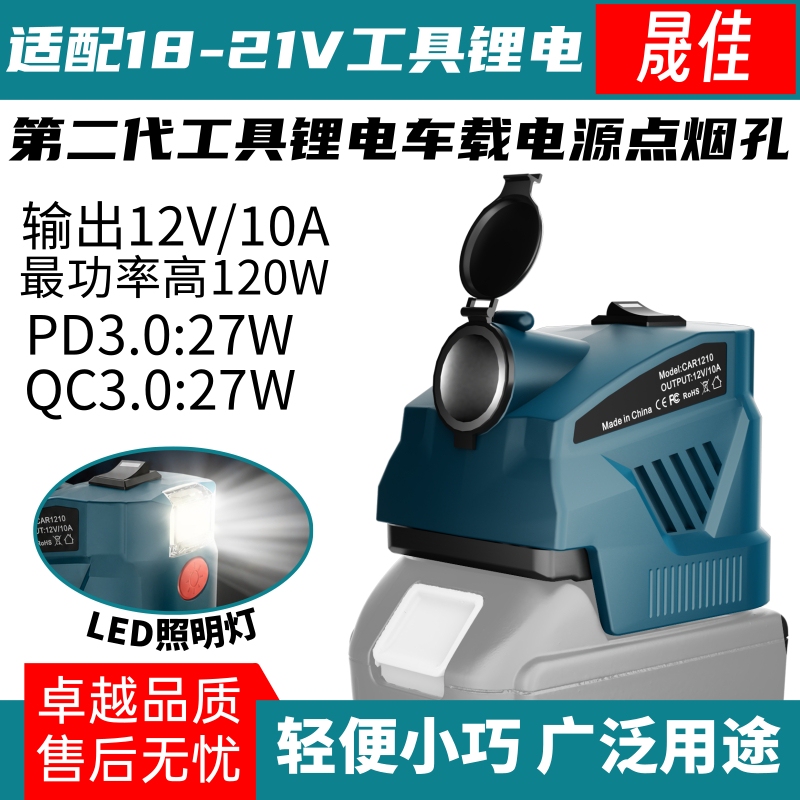Suitable for Makita Dewalt Mivochi 18-21V Tools Lithium Battery Car Power Supply Cigarette Lighter 12V10A Led Lighting