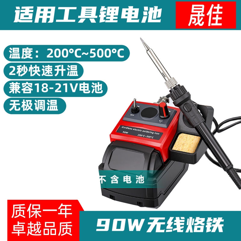 Suitable for Makita, Dewalt, and Milwaukee 18-21V Tools, Lithium Battery Portable Stepless Temperature Adjustable Display Soldering Iron Suitable for Makita, Dewalt, and Milwaukee 18-21V Tools, Lithium Battery Portable Stepless Temperature Adjustable Display Soldering Iron