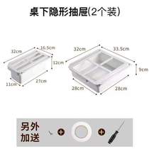 Paste and organize cosmetic storage box desk drawer-type stationery storage rack hidden sundry storage box under the table