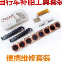 Bicycle tire patch glue riding tool set film pry bar plastic box tire repair tool