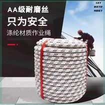 Safety rope Spider-Man special rope against falling exterior wall cleaning high-altitude work hanging basket rope wear-resistant polyester ceiling rope