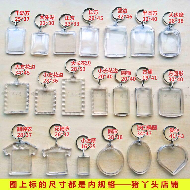  Photo Keychain Blank Shell, Optional Transparent Acrylic Photo Holder, Photo Frame Pendant, 1 Inch 2