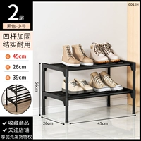 Маленький 2-слойный 45-сантиметровый черный [может держать 2-4 пары обуви]