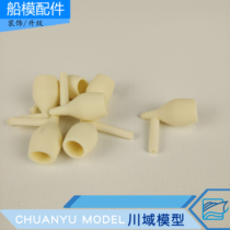 4# speaker aircraft model ship model upgrade parts resin parts decorative parts parts miniature model Sichuanyu model]