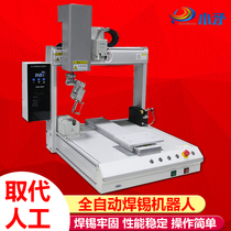 Automatic soldering machine fully automatic small robot spot welding machine tin feeding machine manufacturer multifunctional desktop industrial grade