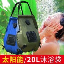 Solar Bathing Bag Outdoor Self Driving Camping Hot Water Bag Portable Field Sunbathing Bath Water Storage Bag 20L