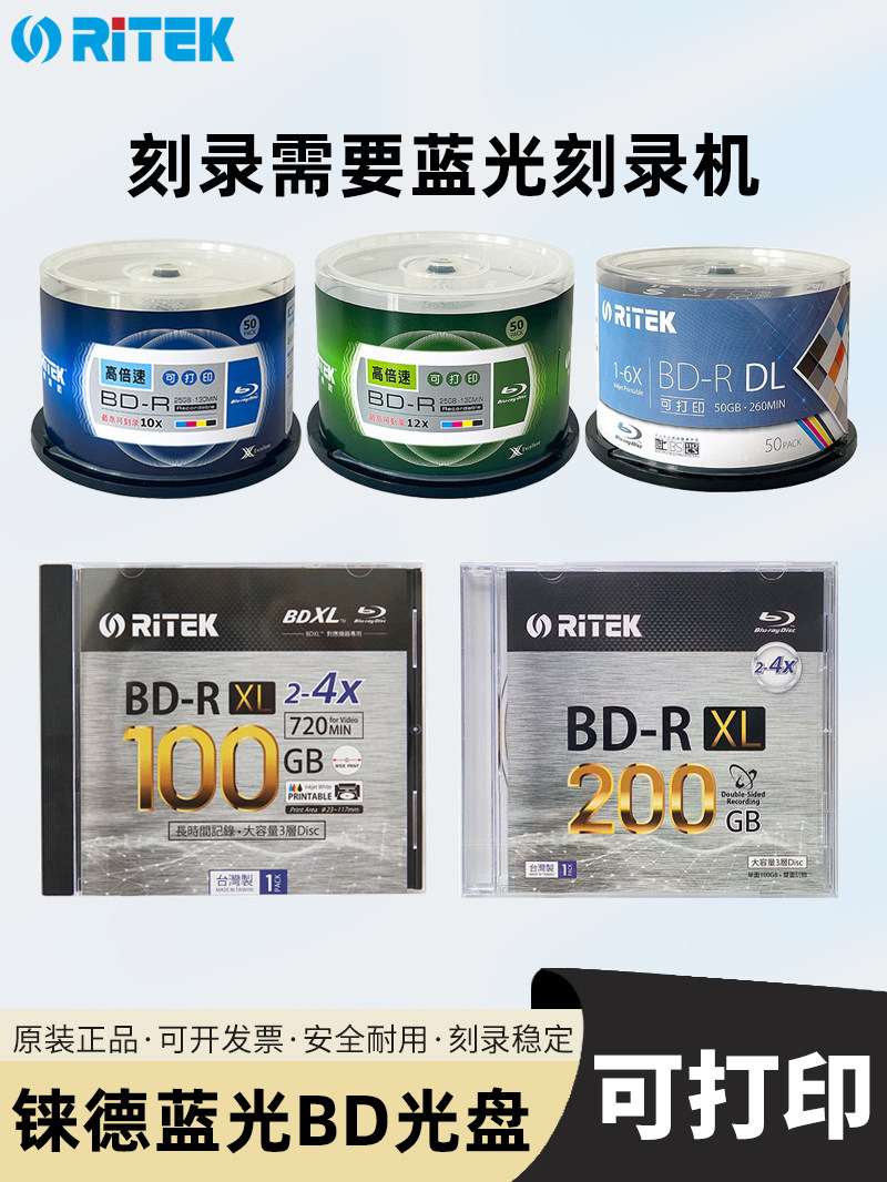 Ritek Blu-Ray Discs 25g 50g 100g 200g Blank Printable Bd-R Dl XL Burning Discs Archive-Grade Burning Discs