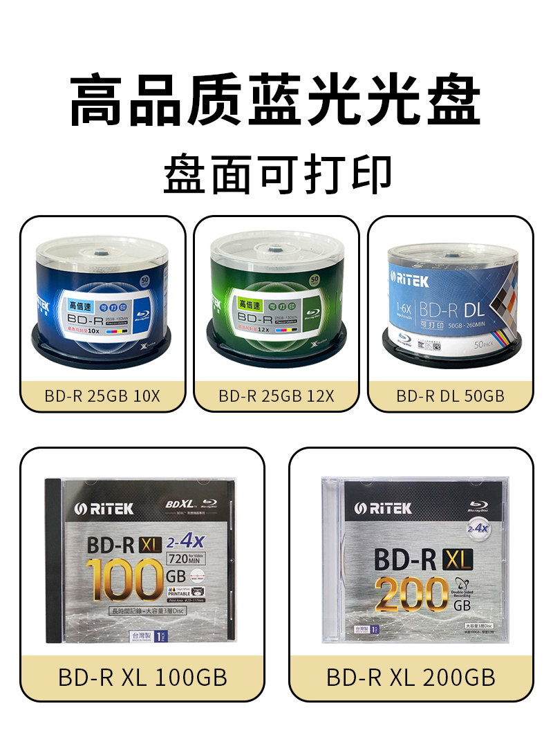 Ritek Blu-Ray Discs 25g 50g 100g 200g Blank Printable Bd-R Dl XL Burning Discs Archive-Grade Burning Discs