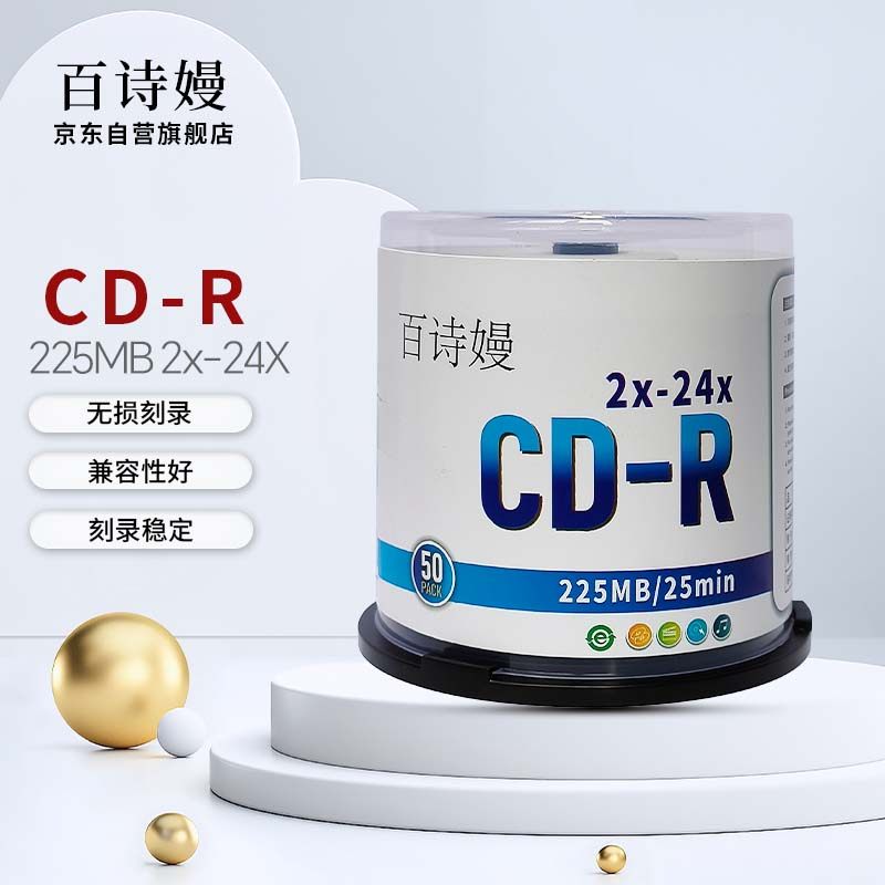 Baisiman 3inch Small Cd Burning Discs, Diameter 8cm Cd-R Small Discs, 225Mb 24X Mini Small-Size Discs