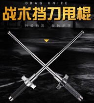 Telescopic baton outdoor anti-body-in-car anti-body arms for men and women Legal three-section Self-defense supplies Anti-wolf sticks to beat dogs