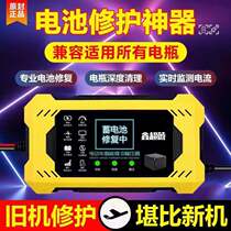 Electric Vehicle Intelligent Pulse Manostat Repair Instrumental Key Repair Activated Battery Fully Automatic Power Cut Universal Protection