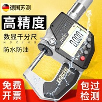 German Suzhou digital display micrometer high-precision outer diameter spiral micrometer electronic lever micrometer caliper thickness gauge