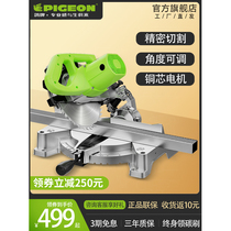 Pigeon brand aluminum sawing machine 10-inch 12-inch aluminum alloy woodworking bevel cutting machine multi-functional 45-degree angle high-precision aluminum machine