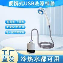 Bathing bathing camping wireless outdoor device electric self-priming artifact dormitory simple mobile portable shower shower
