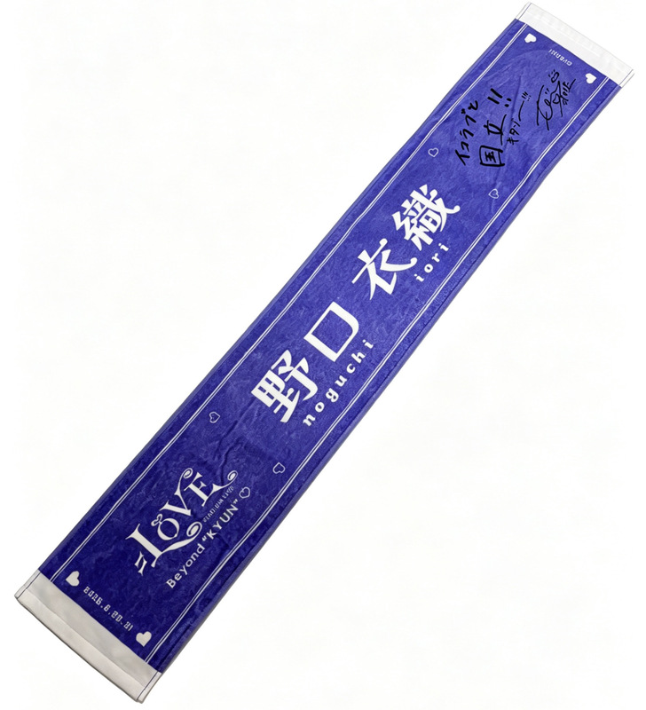 Japanese National Team = Love Noguchi Yuzuru Concert Support Towel Hand Banner Fan Support Towel Pure Cotton Towel Japanese National Team = Love Noguchi Yuzuru Concert Support Towel Hand Banner Fan Support Towel Pure Cotton Towel