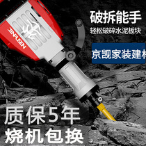 Type Gaze Electric Power Big Electric Great Cause Single Work) with Heavy Industry Engineering Rate Head Class Wall Earth mixing Electric Demolition Hammer 95 Shijing