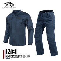Tiger Camp M3 Spring and Autumn Instructor Uniform Set Tactical Training Uniform Wear-resistant Outdoor Physical Training Uniform Combat Training Uniform 21 Styles