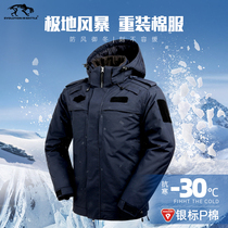 Tiger Camp heavy-duty cotton clothing polar storm cotton clothing primaloft warm cotton clothing cold-proof clothing jacket winter CJ07