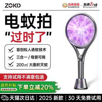 2025新款电蚊拍充电式家用超强力电网拍自动诱蚊苍蝇灭蚊子灯神器