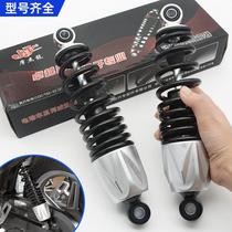 (Big quantity discount) Electric scooter hydraulic rear shock absorber motorcycle shock absorber moped electric motorcycle monkey