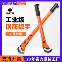 Home supply Luweiluo vanadium steel quick steel bar wrench multifunctional pipe wrench steel bar wrench